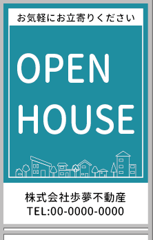 OPEN HOUSE A型看板［フルカラー］0501-02-01-02