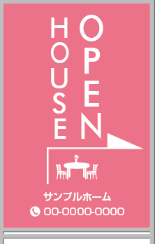 OPEN HOUSE A型看板［フルカラー］0501-02-06-02