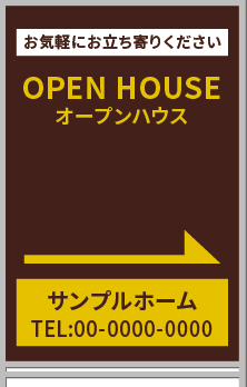 OPEN HOUSE オープンハウス A型看板［フルカラー］0501-02-08-03