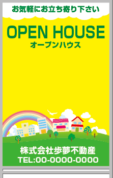 OPEN HOUSE オープンハウス A型看板［フルカラー］0501-02-11-03