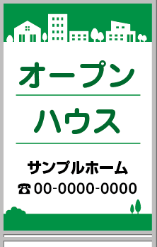 オープンハウス A型看板［フルカラー］0501-02-15-02