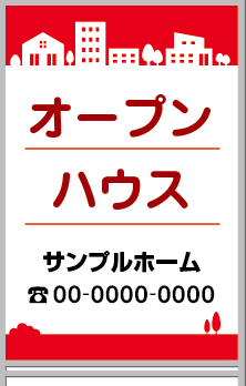 オープンハウス A型看板［フルカラー］0501-02-15-03