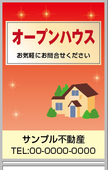 オープンハウス A型看板［フルカラー］0501-02-21-03