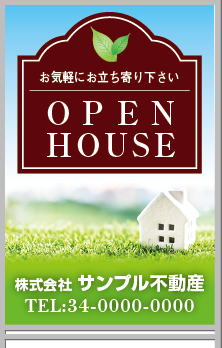OPEN HOUSE A型看板［フルカラー］0501-02-24-03