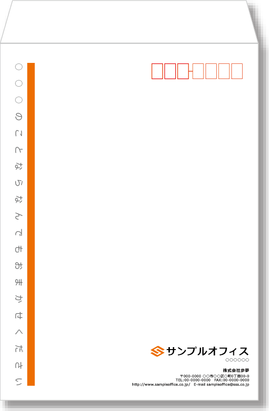 角2封筒-タテ［フルカラー］03-01t-04-d13