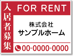 FOR RENT看板［2色］01-01-02-25-01b