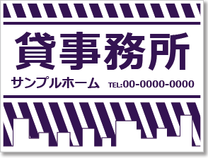 貸事務所看板［1色］01-03-01-01-01b