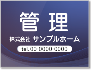 管理看板［フルカラー］01-04-04-05-01b