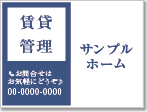 お問合せ看板［1色］01-06-01-02-02