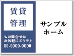 お問合せ看板［2色］01-06-02-02-02