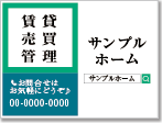 お問合せ看板［3色］01-06-03-02-01