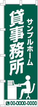 貸事務所のぼり［1色］02-03-01-20-01b