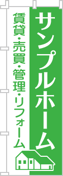 社名・屋号のぼり［1色］02-06-01-17-01b