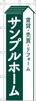 社名・屋号のぼり［1色］02-06-01-19-01b