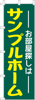 社名・屋号のぼり［2色］02-06-02-10-01b