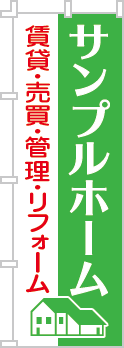 社名・屋号のぼり［2色］02-06-02-17-01b