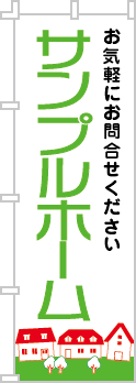 社名・屋号のぼり［3色］02-06-03-04-01b