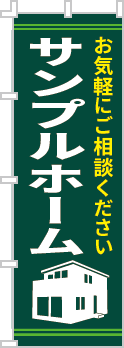 社名・屋号のぼり［3色］02-06-03-05-01b