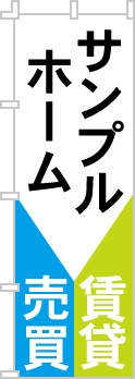 社名・屋号のぼり［3色］02-06-03-16-01b