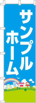 社名・屋号のぼり［フルカラー］02-06-04-01-01b