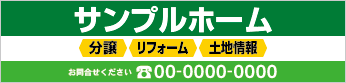 社名アピール横断幕［フルカラー］0401-03-04-03