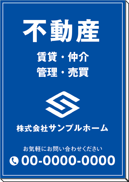 不動産プリント.com デザイン制作物