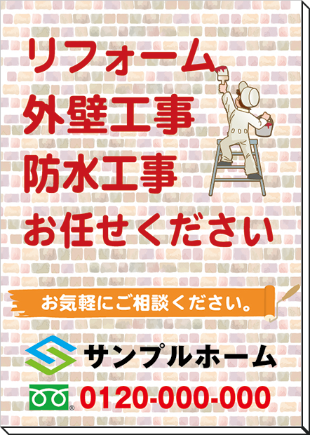 不動産プリント.com デザイン制作物