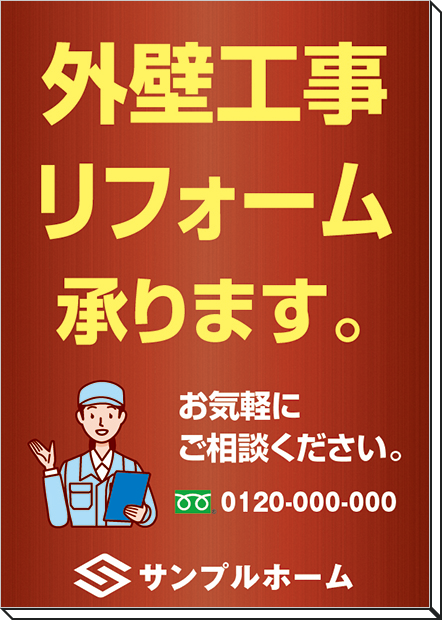 不動産プリント.com デザイン制作物