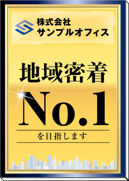 不動産プリント.com デザイン制作物