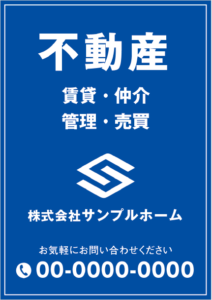 不動産プリント.com デザイン制作物