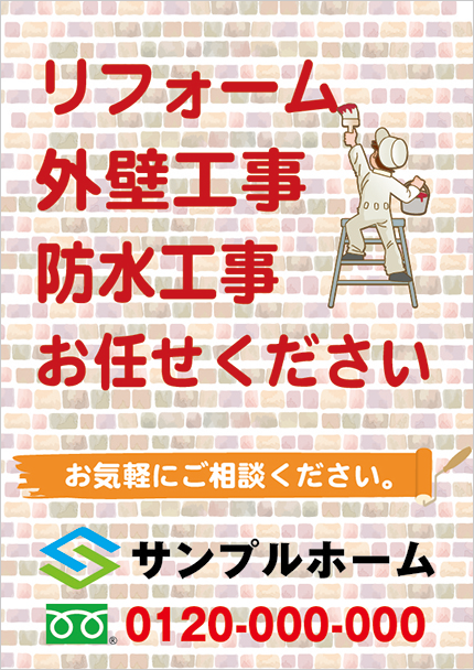 不動産プリント.com デザイン制作物