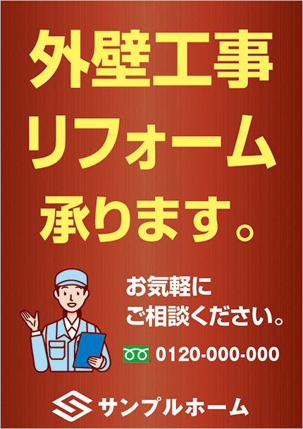 不動産プリント.com デザイン制作物