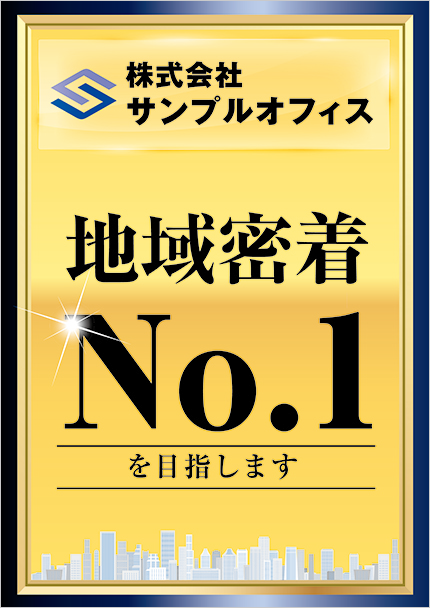 不動産プリント.com デザイン制作物