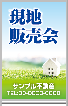 現地販売会 A型看板［フルカラー］0501-03-12-02