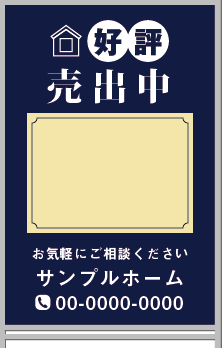 好評 売出中 A型看板［フルカラー］0501-04-03-02