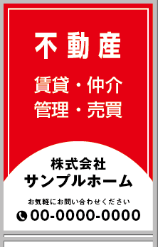 賃貸・仲介 管理・売買 A型看板［フルカラー］0501-06-01-03