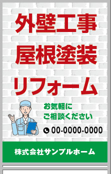 その他不動産用 A型看板・A型スタンド看板