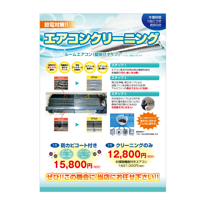 チラシのデザイン制作実績 不動産プリント Com チラシのデザイン制作実績 不動産プリント Com