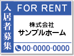 FOR RENT看板［2色］01-01-02-25-02