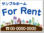 For Rent看板［フルカラー］01-01-04-04-02