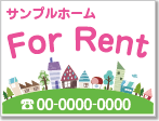 For Rent看板［フルカラー］01-01-04-04-03