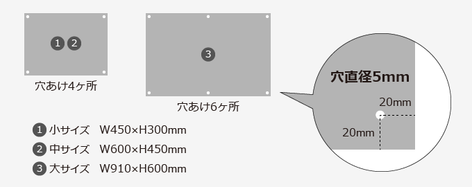 穴あけで納品します。