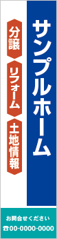 その他の懸垂幕・垂れ幕