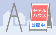 A型看板・A型スタンド看板のデザイン選択 A型看板・A型スタンド看板のデザイン選択