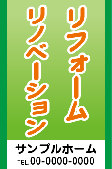 その他の懸垂幕・垂れ幕